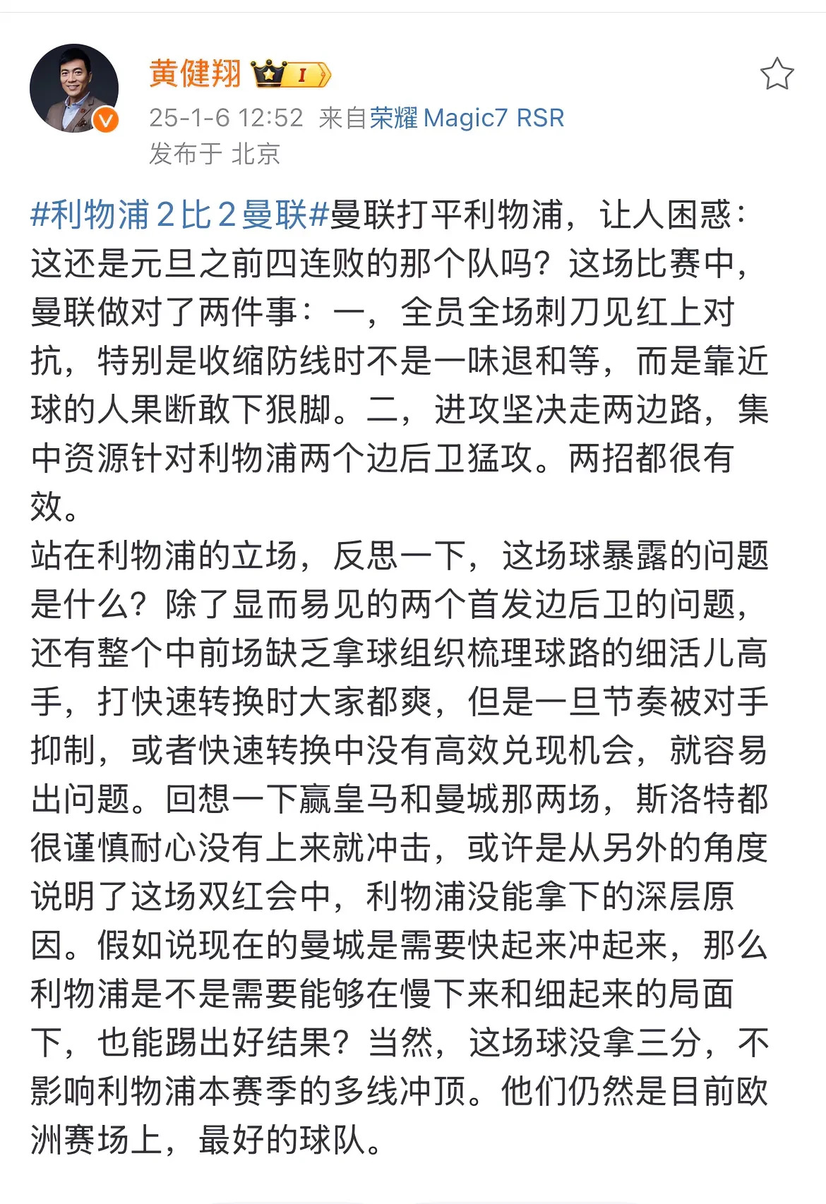 利物浦遭遇争议判罚，裁判组回应：执法公正，发表拥有研究.